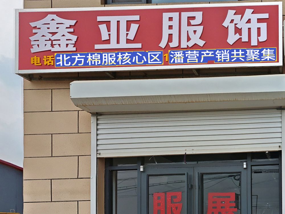 工厂照片