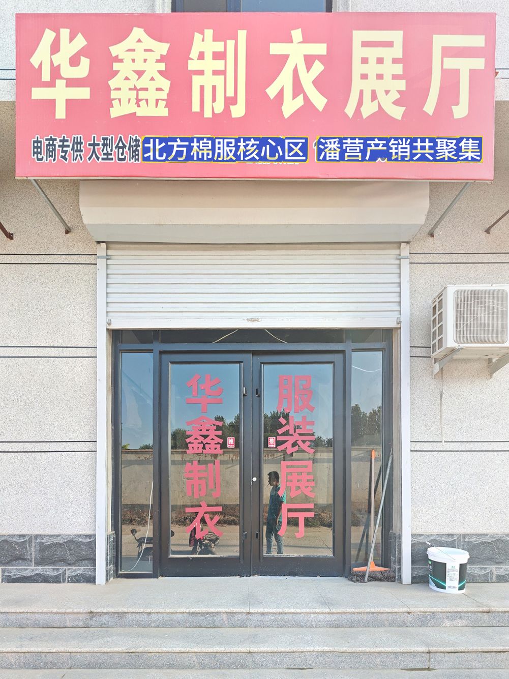 工厂照片