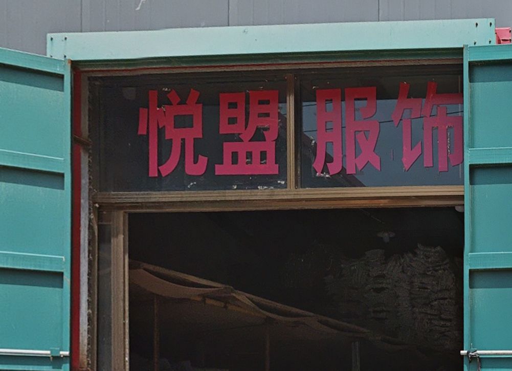 工厂照片